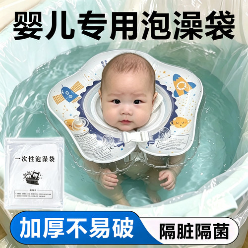 一次性浴袋婴儿游泳桶浴盆通用