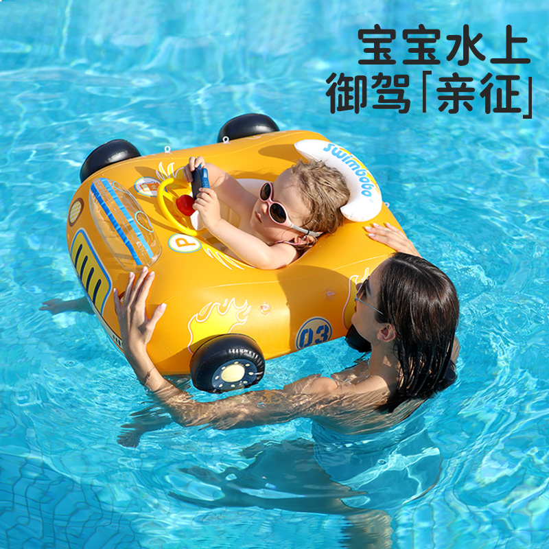 鲸保婴儿游泳圈跑车坐艇安全