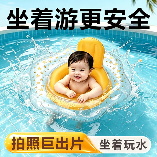 鲸保婴儿游泳圈宝宝儿童可婴幼儿幼童安全坐圈一岁半宝宝坐式座圈 - 封面