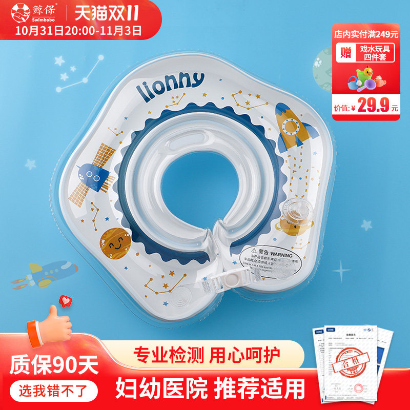 婴儿游泳圈脖圈新生儿宝宝幼儿泳圈颈圈洗澡项圈6个月0岁家用小孩属于什么档次？