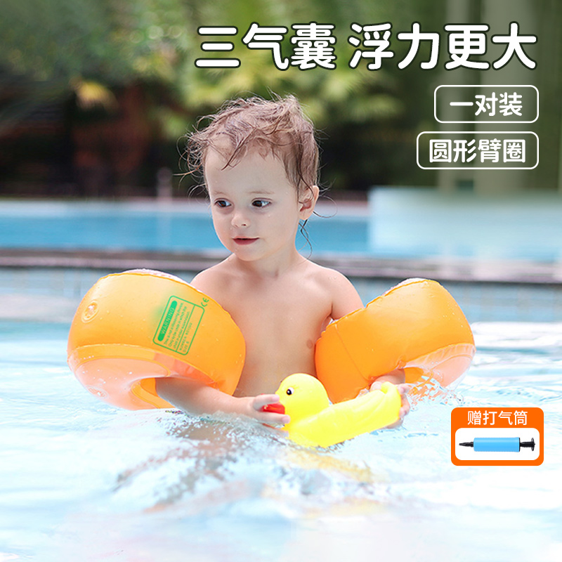 鲸保手臂圈多重气囊防翻设计