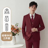 红色西装 高级 结婚西服新郎结婚订婚伴郎礼服西服男装 套装 2026新款