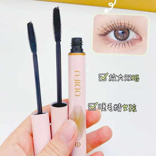 odifu防水睫毛膏浓密卷翘不脱妆