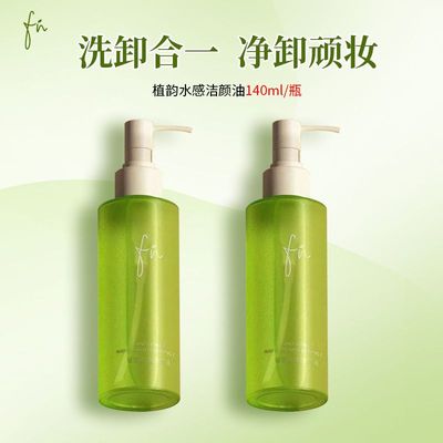 FN面部卸妆油排行榜第一名孕妇用