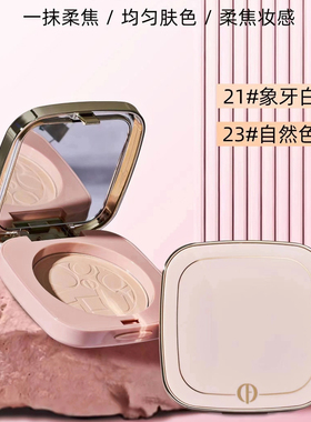奥迪芙清透控油粉饼定妆不脱妆