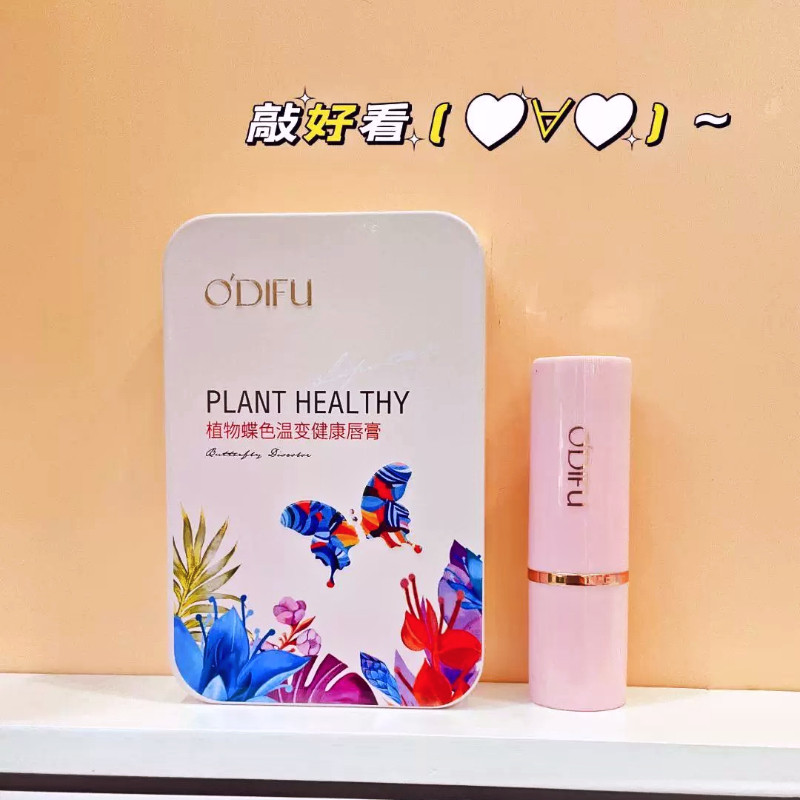奥迪芙植物温变自然唇膏口红补水保湿滋润淡化唇纹润唇不易掉色