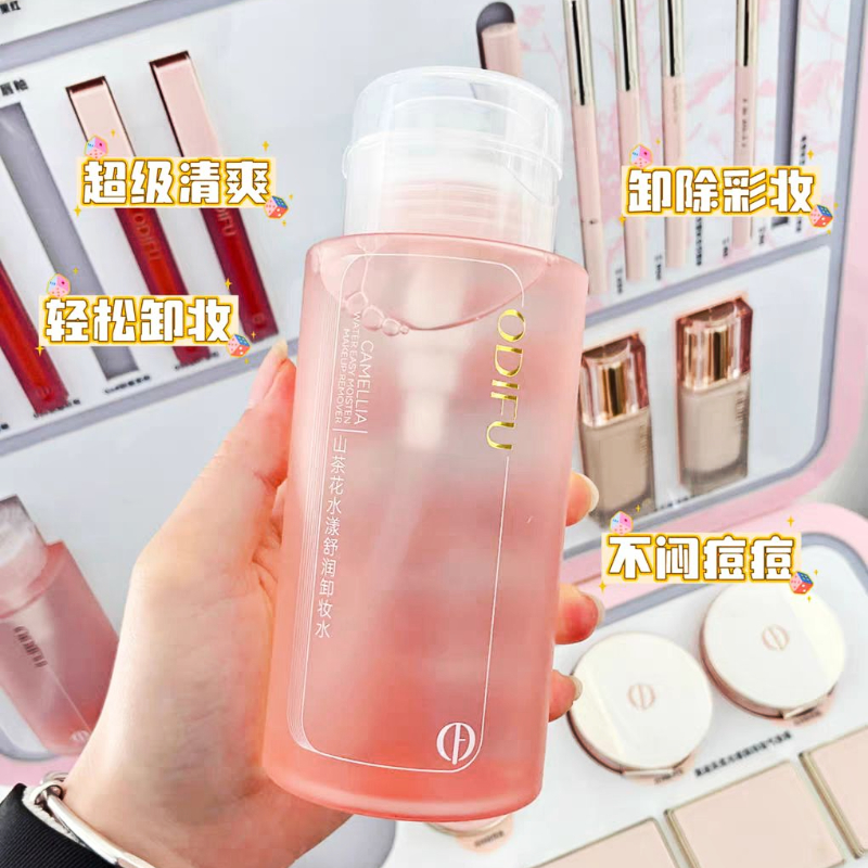 奥迪芙温和卸妆水排行榜第一名女