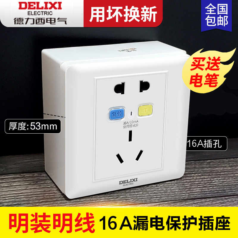 德力西明装电热水器516a漏电保护