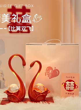 【玫瑰天鹅】高档礼盒送结婚礼物