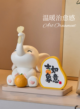 新中式吉象如意摆件玄关装饰