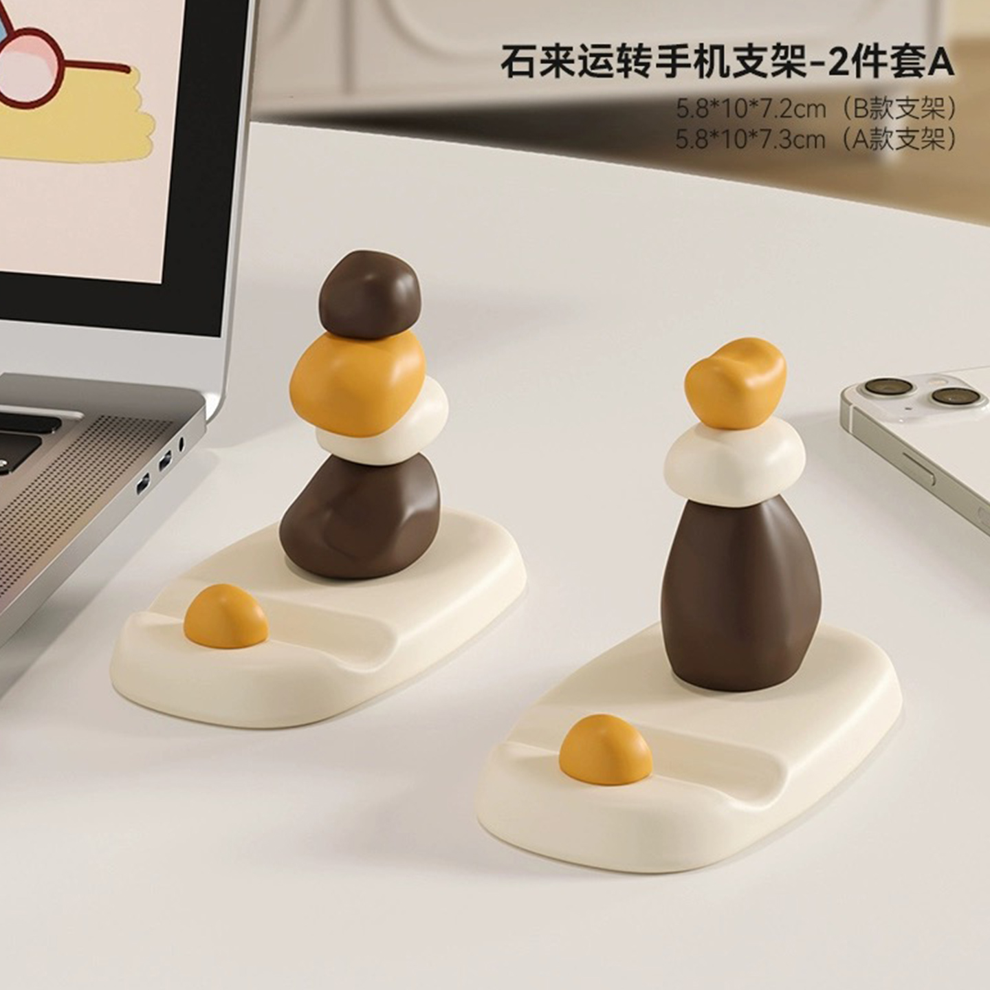 创意石来运转手机支架摆件2件套