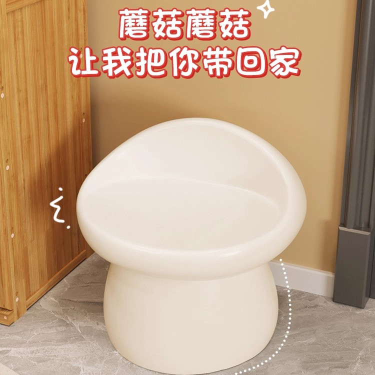 创意蘑菇客厅换鞋凳矮凳落地摆件