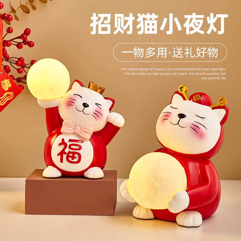卡通可爱招财猫小夜灯摆件儿童房卧室床头家居玄关桌面装饰品摆设
