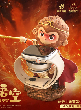 创意手表充电支架送朋友礼物