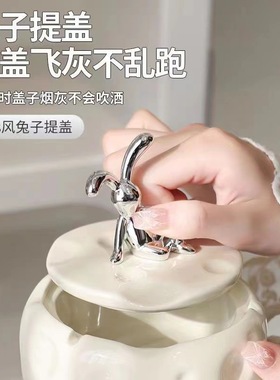创意烟灰缸带盖防灰飞奶油风陶瓷