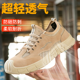 劳保鞋 夏季 耐磨舒适透气防砸防刺穿钢包头飞织网面防护劳保鞋