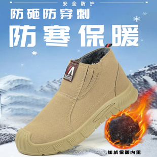 加绒防寒保暖加厚钢头防砸防刺穿安全工地工作棉鞋 冬季 男款 劳保鞋