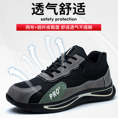 劳保鞋男轻便钢包头夏季透气防砸防刺穿工作耐磨舒适软底安全工地