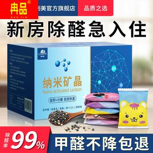 嘉利美活性炭家用除甲醛新房装 修急入住去甲醛竹炭包车用除异味碳