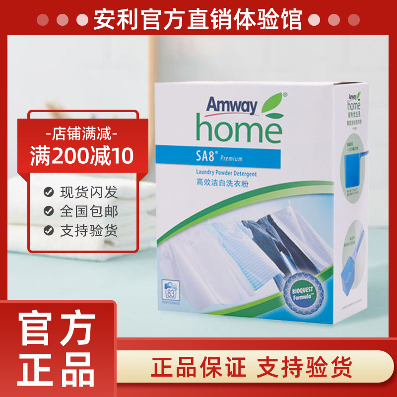 安利优生活高效洁白洗衣粉1KG机洗手洗去渍去污易溶,洗护清洁剂/卫生巾/纸/香薰,洗衣粉/爆炸盐/活氧泡洗粉,淘宝优惠券,粉丝福利购,淘宝优惠卷