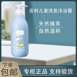 正品 安利雅蜜儿童洗发沐浴露洗发水二合一婴温和400ml新包装 包邮