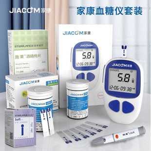 家康 医用血糖测试仪家用试纸全自动电子精准测量血糖仪器糖尿病