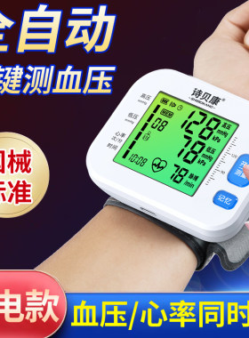 诗贝康手腕血压计诗贝康