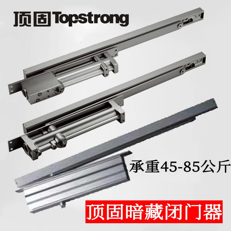 顶固暗藏隐形闭门器自动闭门暗装液压缓冲8858隐藏8102A定位8103A