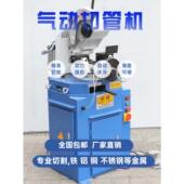 不锈钢管材多功能45度角切割机无毛刺金属圆锯小型手动水切割机