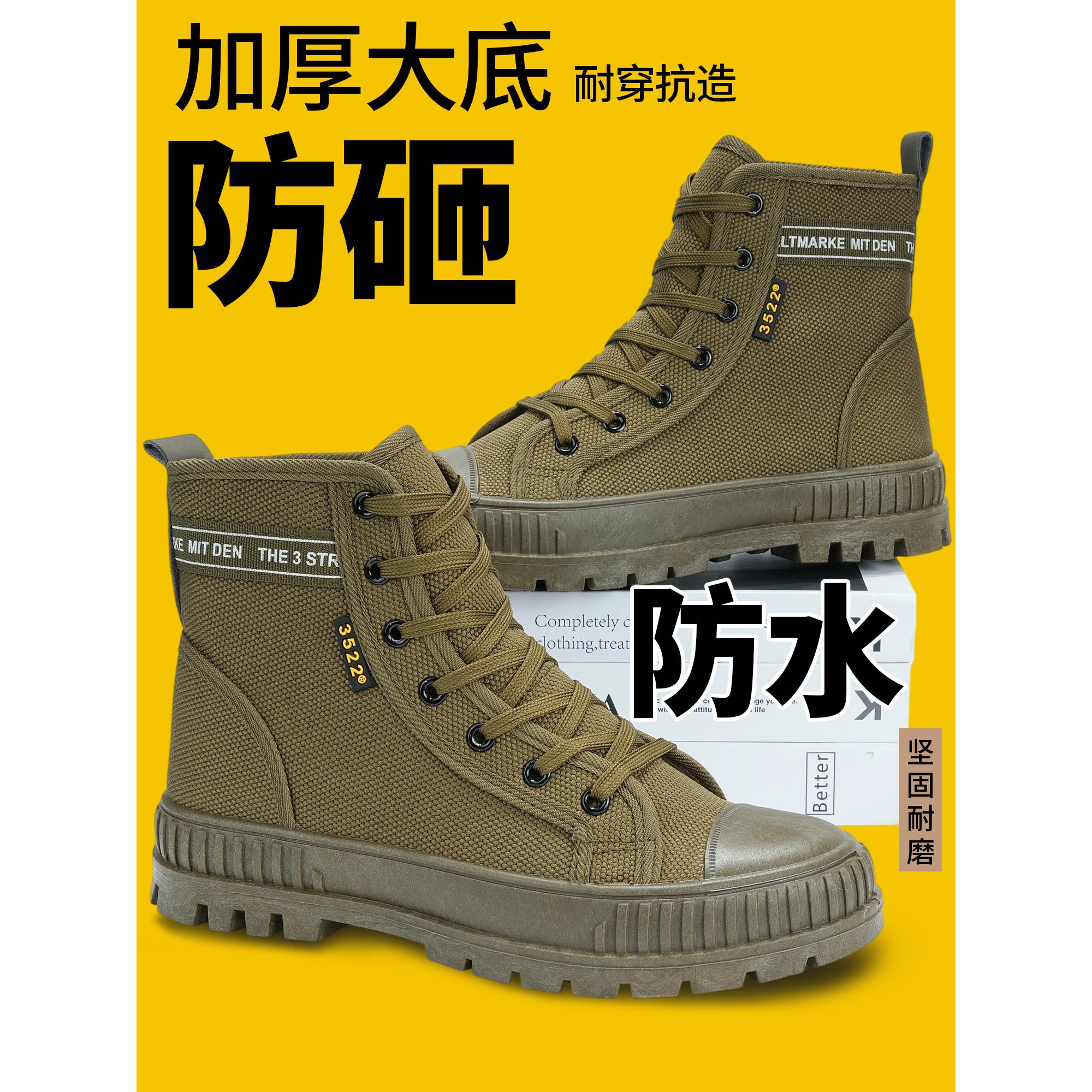 耐磨防滑工作工地劳保鞋新款加绒军训防砸防水秋季解放鞋高帮男鞋