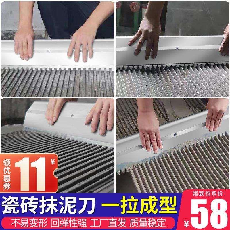 锯齿泥工大全带齿铁板瓦工大板刮灰刀瓷砖胶薄贴刮浆拉槽工具神器