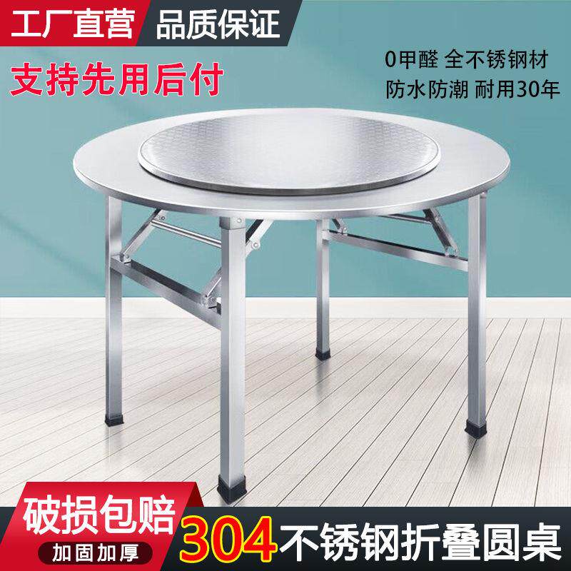 304不锈钢可折叠圆桌子户外客厅经济型家用餐桌出租房吃饭圆桌