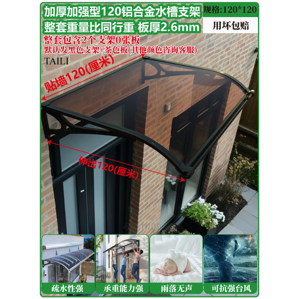 雨棚遮阳棚屋檐家用停车防雨门窗斜面钢梁新款院子户外不锈钢支架