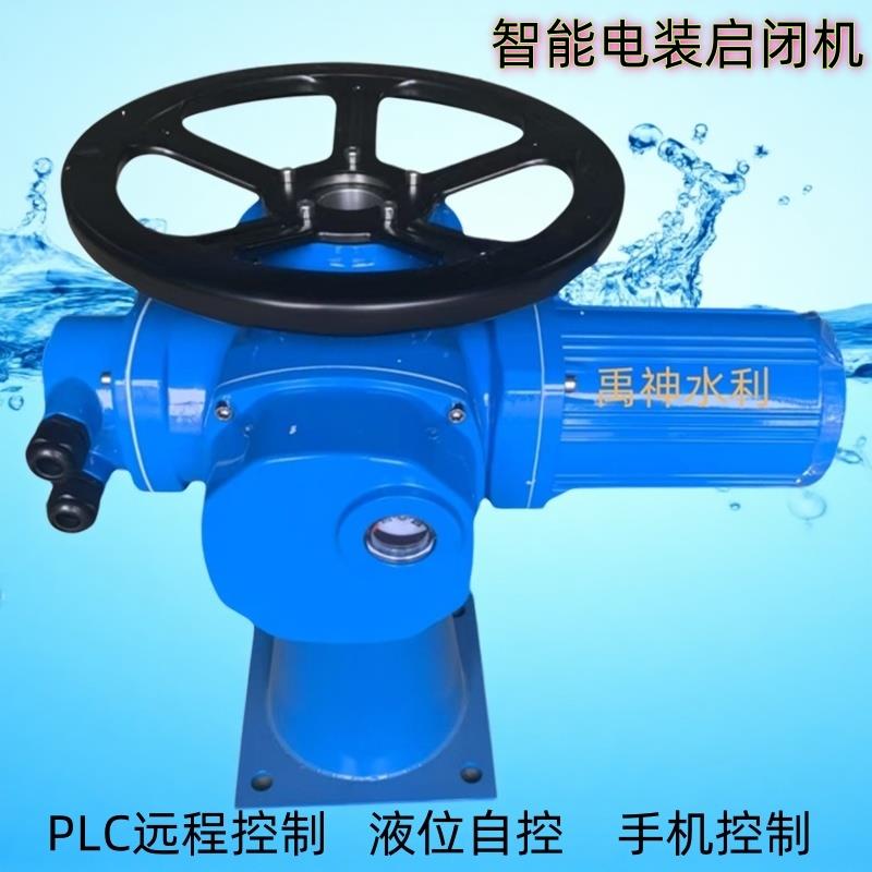 螺杆式电动执行器智能启闭机侧摇启闭机手电筒两用启闭机水利闸门