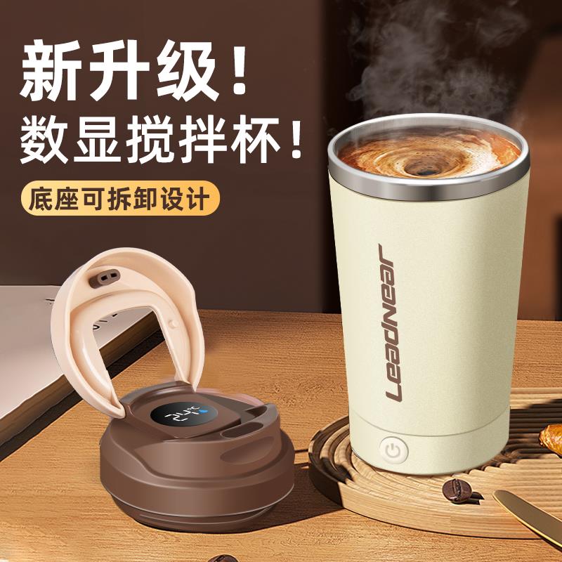 全自动搅拌杯2025电动咖啡杯可拆卸便携充电款豆浆蛋白粉摇摇杯子