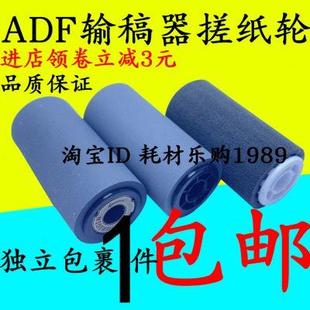 5575输稿器搓纸轮 2275 施乐 C3370 适用 3065 2270 2260 3371