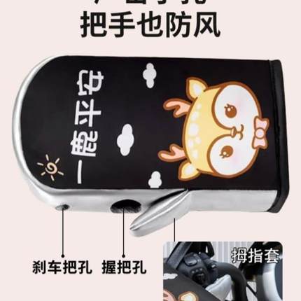 电动摩托车手把套冬季保暖电瓶车手套防水挡风手套加绒加厚棉把套