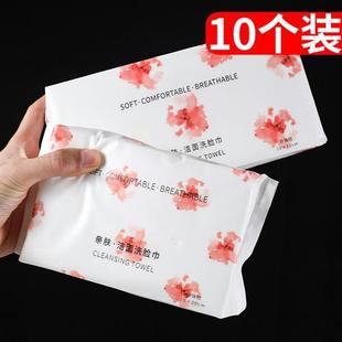 10大包洗脸巾纯棉亲肤家用一次性擦脸毛巾棉柔巾干湿两用洗面巾
