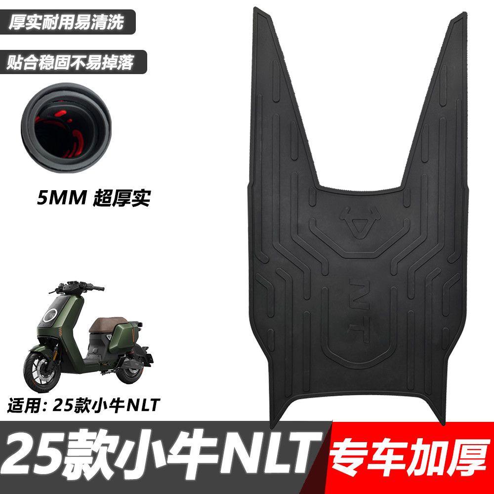 25款小牛NLT专用电动车脚垫电摩脚踏板改装防水加厚nlt小牛脚垫