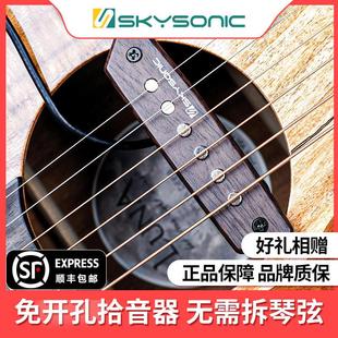 903可打板 902 天音木吉他拾音器免钻孔扩音A710 810民谣吉它T901