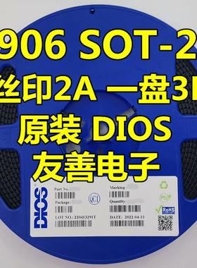 原装DIOS品牌贴片三极管MMBT3906 2A SOT23封装2N3906 PNP 整盘3K