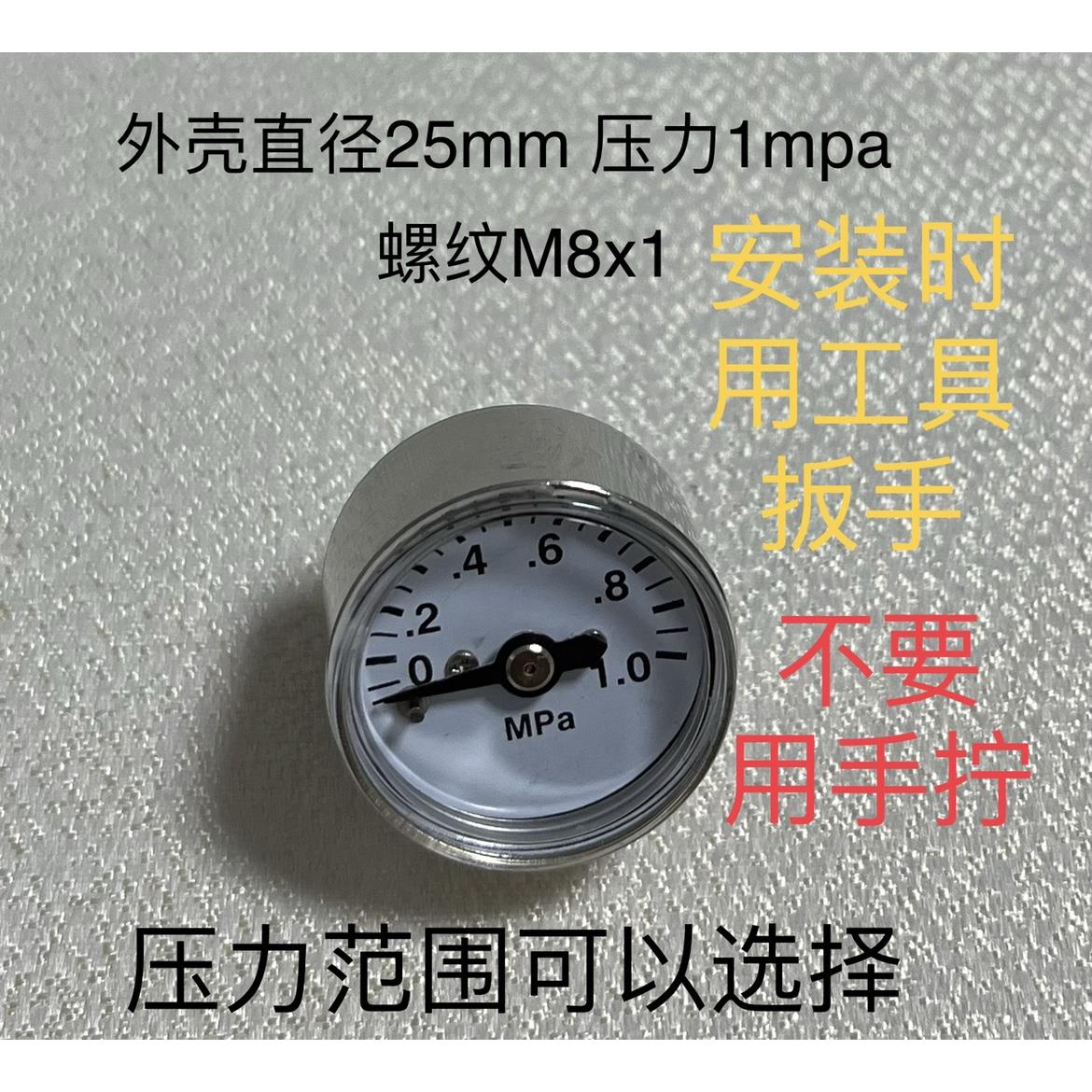 m8x1铜螺纹小压力表直径25mm压力1mpa0.6mpa1.6mpa轴向不锈钢外壳