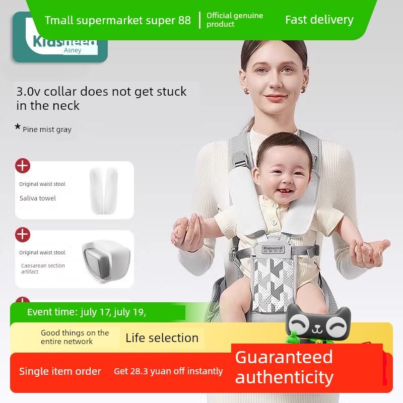 科斯迪尼腰凳婴儿背带轻便二合一多功能婴儿背带，适合小月龄宝宝