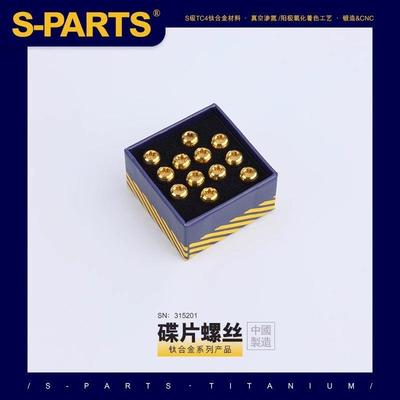 斯坦S-PARTS钛合金碟刹公路山地车碟片碟盘超轻钛螺丝 SRAM HOPE