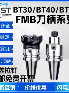 BT30BT40BT50FMB162227324060加工中心刀盘刀柄铣面铣飞刀盘刀柄