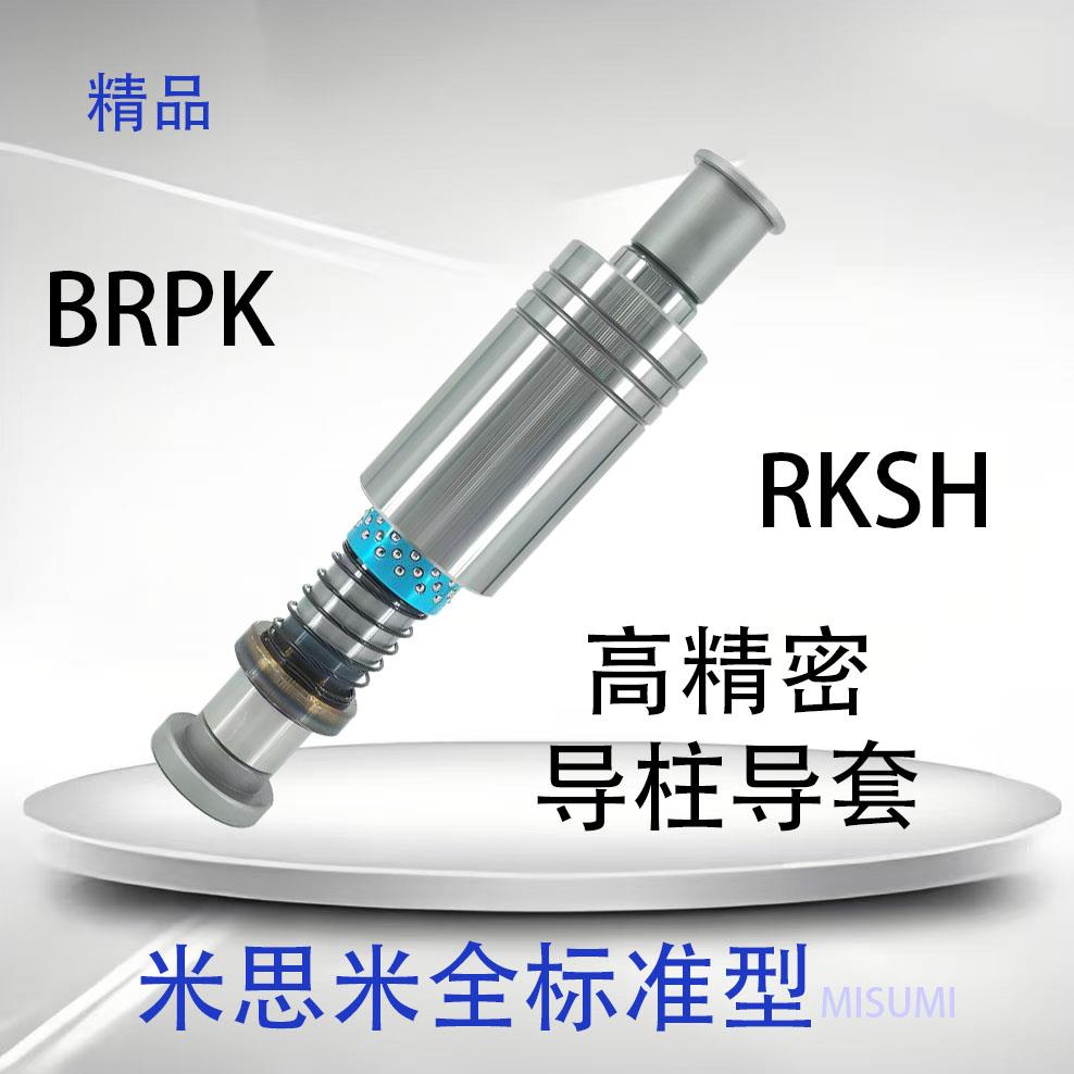 高精密滚珠导柱导套导柱组件五金冲压模具高速冲压用导套导柱
