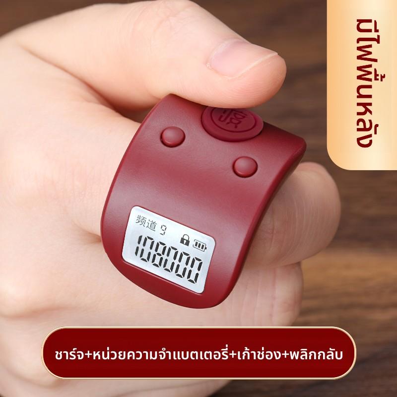 夜光可充电计数器机械电子数显手按记数器显示戒指念数器计数器