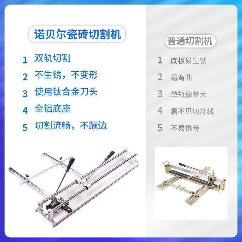 德国精装进口诺贝尔瓷砖推刀手动1.2米双轨高精度1800岩板磁砖地