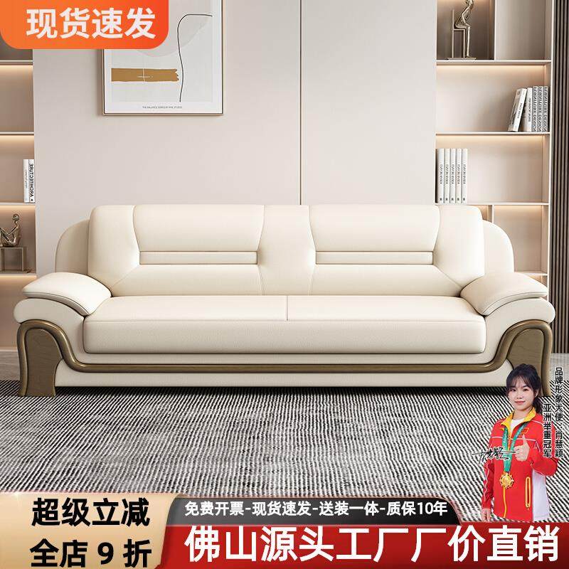 办公沙发客厅真皮办公室现代简约中式三人位2025新款贵宾茶几组合