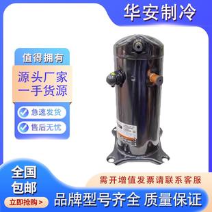 54E原装 全新VR52KS VR54KS 542 谷轮5匹空气能空调压缩机 TFP